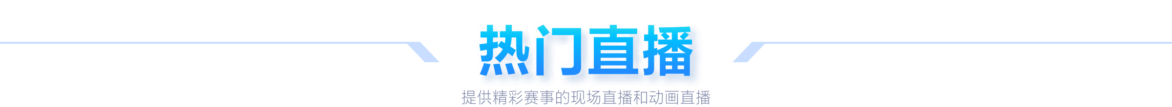 埃基蒂克分,享童年挚爱,俱乐部,NG体育,NG体育app,NG体育官网,NG体育下载,NG体育入口