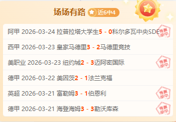 西篮甲沙萨,基对阵萨拉,戈萨,NG体育,NG体育app,NG体育官网,NG体育下载,NG体育入口