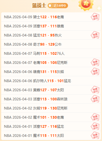 诺丁汉森林,前瞻,专家解读大,NG体育,NG体育app,NG体育官网,NG体育下载,NG体育入口