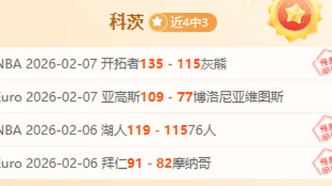 字母哥力克内线挑战，轻松上演2+1好戏