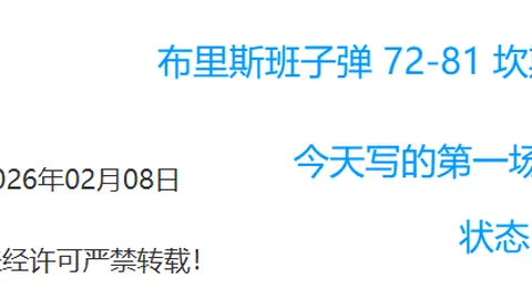 墨尔本城与麦克阿瑟强强联手，谱写辉煌篇章！神秘利器助你征服之巅！