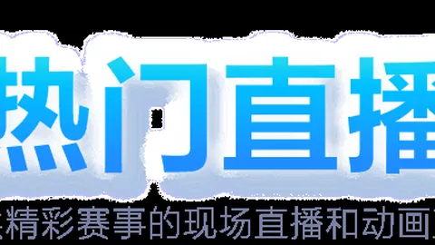 杜兰特连续三场缺阵！Shams透露左脚踝扭伤预计休战一周