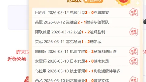 国安迎战泰山：189天六球惨败复仇战，专家质合分析前区十码