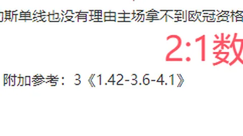 热刺100天英超未胜，其他球队均有胜利