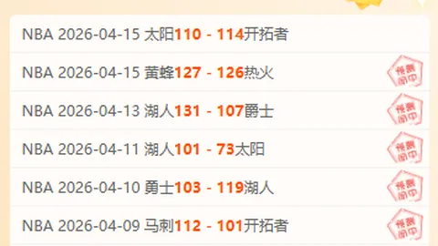 NBA19中14精选，超级十星篮球分析推荐