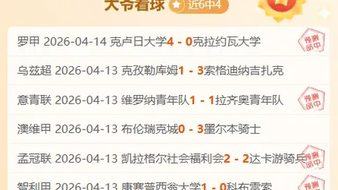 大乐透期号专家推荐：阿森纳运动战进球预期创新低