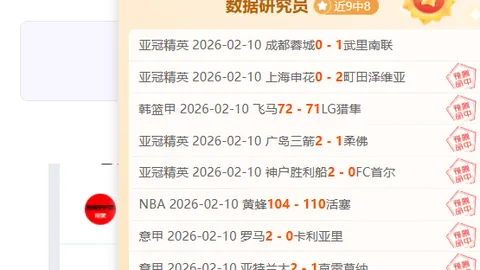 马鲁特联客场对决主队分析及预测