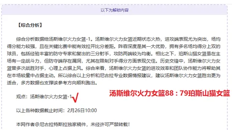大乐透期号专家质合分析推荐，前区十码比利时杯决赛前瞻